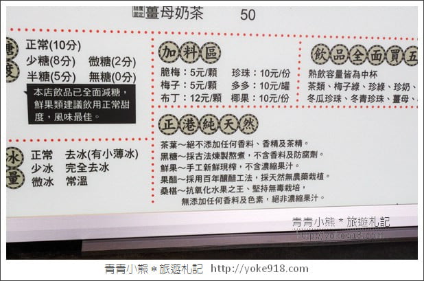 嘉義美食》來文化路夜市必備純天然豪味亭·新鮮好味的特色茶飲 @青青小熊*旅遊札記 嘉義美食》來文化路夜市必備純天然豪味亭·新鮮好味的特色茶飲 @青青小熊*旅遊札記