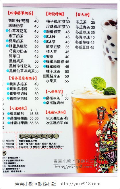嘉義美食》來文化路夜市必備純天然豪味亭·新鮮好味的特色茶飲 @青青小熊*旅遊札記 嘉義美食》來文化路夜市必備純天然豪味亭·新鮮好味的特色茶飲 @青青小熊*旅遊札記