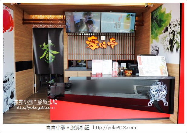 嘉義美食》來文化路夜市必備純天然豪味亭·新鮮好味的特色茶飲 @青青小熊*旅遊札記 嘉義美食》來文化路夜市必備純天然豪味亭·新鮮好味的特色茶飲 @青青小熊*旅遊札記