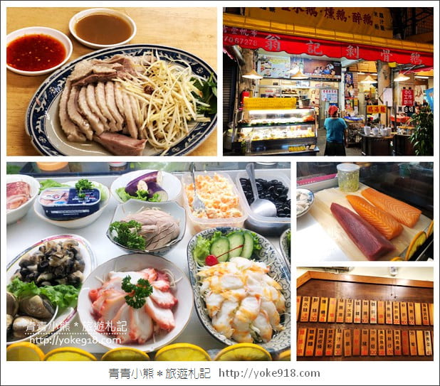 台中美食小吃》翁記剝骨鵝肉.難忘的鮮嫩鵝肉~菜色豐富又美味 @青青小熊*旅遊札記 台中美食小吃》翁記剝骨鵝肉.難忘的鮮嫩鵝肉~菜色豐富又美味 @青青小熊*旅遊札記
