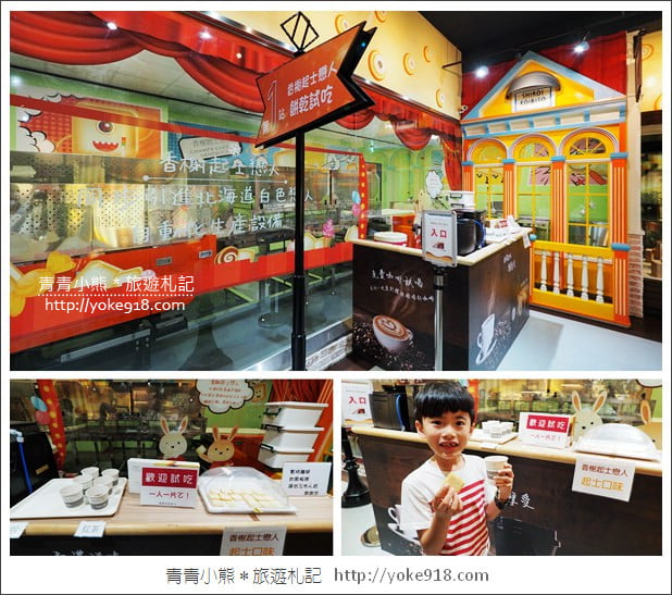 台中大雅景點》伊莎貝爾數位烘焙體驗館.免門票親子景點~有吃有玩還免曬太陽 @青青小熊*旅遊札記 台中大雅景點》伊莎貝爾數位烘焙體驗館.免門票親子景點~有吃有玩還免曬太陽 @青青小熊*旅遊札記