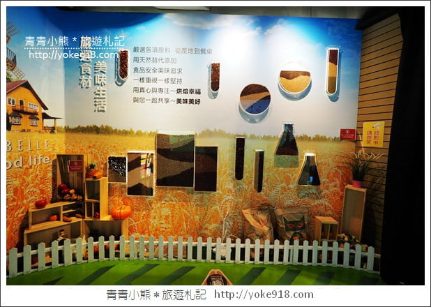 台中大雅景點》伊莎貝爾數位烘焙體驗館．免門票親子景點~有吃有玩還免曬太陽 @青青小熊＊旅遊札記