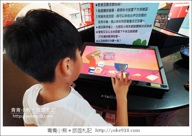 台中大雅景點》伊莎貝爾數位烘焙體驗館.免門票親子景點~有吃有玩還免曬太陽 @青青小熊*旅遊札記 台中大雅景點》伊莎貝爾數位烘焙體驗館.免門票親子景點~有吃有玩還免曬太陽 @青青小熊*旅遊札記