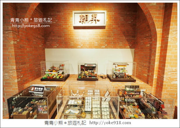 新竹景點》湖口好客文創園區.好玩有趣景點~把老街圓樓都搬過來了 @青青小熊*旅遊札記 新竹景點》湖口好客文創園區.好玩有趣景點~把老街圓樓都搬過來了 @青青小熊*旅遊札記