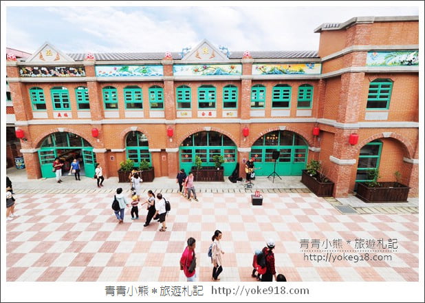 新竹景點》湖口好客文創園區.好玩有趣景點~把老街圓樓都搬過來了 @青青小熊*旅遊札記 新竹景點》湖口好客文創園區.好玩有趣景點~把老街圓樓都搬過來了 @青青小熊*旅遊札記