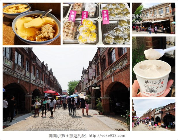 新竹景點》湖口老街.充滿客家風情,好逛好吃一條街~來去吃美食 @青青小熊*旅遊札記 新竹景點》湖口老街.充滿客家風情,好逛好吃一條街~來去吃美食 @青青小熊*旅遊札記