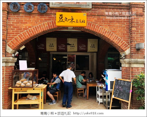 新竹景點》湖口老街．充滿客家風情，好逛好吃一條街~來去吃美食 @青青小熊＊旅遊札記