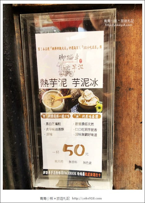 新竹景點》湖口老街.充滿客家風情,好逛好吃一條街~來去吃美食 @青青小熊*旅遊札記 新竹景點》湖口老街.充滿客家風情,好逛好吃一條街~來去吃美食 @青青小熊*旅遊札記