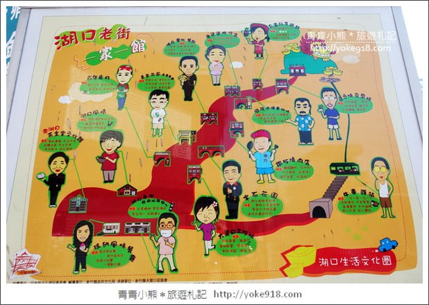 新竹景點》湖口老街.充滿客家風情,好逛好吃一條街~來去吃美食 @青青小熊*旅遊札記 新竹景點》湖口老街.充滿客家風情,好逛好吃一條街~來去吃美食 @青青小熊*旅遊札記