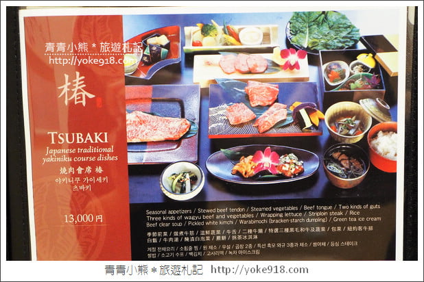 沖繩國際通美食》燒肉芭蕉庵.超美味的日式燒肉~來去嚐嚐石桓牛大餐 @青青小熊*旅遊札記 沖繩國際通美食》燒肉芭蕉庵.超美味的日式燒肉~來去嚐嚐石桓牛大餐 @青青小熊*旅遊札記