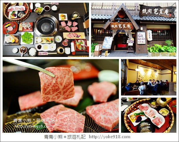 沖繩國際通美食》燒肉芭蕉庵.超美味的日式燒肉~來去嚐嚐石桓牛大餐 @青青小熊*旅遊札記 沖繩國際通美食》燒肉芭蕉庵.超美味的日式燒肉~來去嚐嚐石桓牛大餐 @青青小熊*旅遊札記