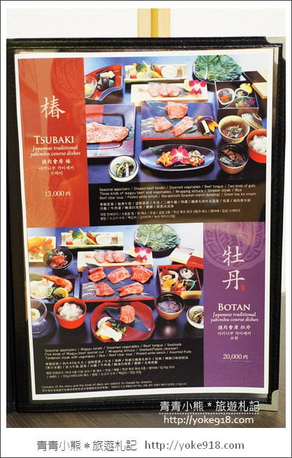 沖繩國際通美食》燒肉芭蕉庵.超美味的日式燒肉~來去嚐嚐石桓牛大餐 @青青小熊*旅遊札記 沖繩國際通美食》燒肉芭蕉庵.超美味的日式燒肉~來去嚐嚐石桓牛大餐 @青青小熊*旅遊札記