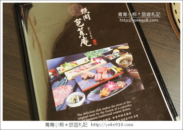 沖繩國際通美食》燒肉芭蕉庵.超美味的日式燒肉~來去嚐嚐石桓牛大餐 @青青小熊*旅遊札記 沖繩國際通美食》燒肉芭蕉庵.超美味的日式燒肉~來去嚐嚐石桓牛大餐 @青青小熊*旅遊札記