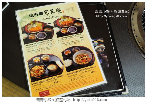 沖繩國際通美食》燒肉芭蕉庵.超美味的日式燒肉~來去嚐嚐石桓牛大餐 @青青小熊*旅遊札記 沖繩國際通美食》燒肉芭蕉庵.超美味的日式燒肉~來去嚐嚐石桓牛大餐 @青青小熊*旅遊札記