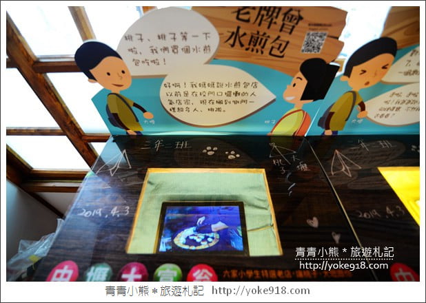 桃園新景點》壢小故事森林．免門票親子景點~帶小朋友來故事館探索趣 @青青小熊＊旅遊札記