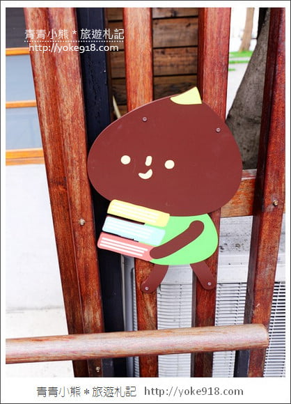 桃園新景點》壢小故事森林.免門票親子景點~帶小朋友來故事館探索趣 @青青小熊*旅遊札記 桃園新景點》壢小故事森林.免門票親子景點~帶小朋友來故事館探索趣 @青青小熊*旅遊札記