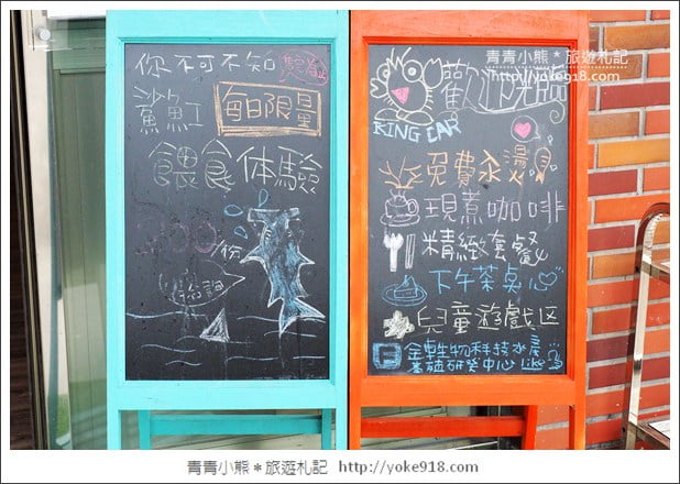 宜蘭礁溪景點》金車水產養殖研發中心~有如來到水族館還可餵鯊魚 @青青小熊*旅遊札記 宜蘭礁溪景點》金車水產養殖研發中心~有如來到水族館還可餵鯊魚 @青青小熊*旅遊札記