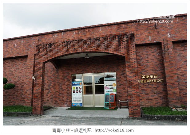 宜蘭礁溪景點》金車水產養殖研發中心~有如來到水族館還可餵鯊魚 @青青小熊*旅遊札記 宜蘭礁溪景點》金車水產養殖研發中心~有如來到水族館還可餵鯊魚 @青青小熊*旅遊札記