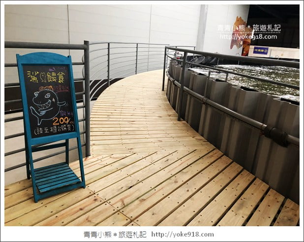 宜蘭礁溪景點》金車水產養殖研發中心~有如來到水族館還可餵鯊魚 @青青小熊*旅遊札記 宜蘭礁溪景點》金車水產養殖研發中心~有如來到水族館還可餵鯊魚 @青青小熊*旅遊札記