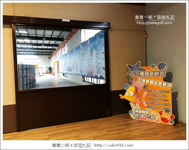 宜蘭礁溪景點》金車水產養殖研發中心~有如來到水族館還可餵鯊魚 @青青小熊*旅遊札記 宜蘭礁溪景點》金車水產養殖研發中心~有如來到水族館還可餵鯊魚 @青青小熊*旅遊札記