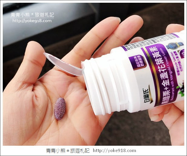 3C族必備》白蘭氏黑醋栗+金盞花葉黃素~愛打電腦,也要好好保養 @青青小熊*旅遊札記 3C族必備》白蘭氏黑醋栗+金盞花葉黃素~愛打電腦,也要好好保養 @青青小熊*旅遊札記