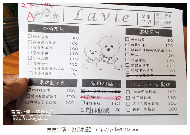宜蘭新景點》LaVIE 花藝咖啡空間.超美的打卡空間~來去宜蘭喝下午茶 @青青小熊*旅遊札記 宜蘭新景點》LaVIE 花藝咖啡空間.超美的打卡空間~來去宜蘭喝下午茶 @青青小熊*旅遊札記