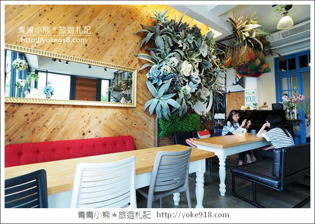 宜蘭新景點》LaVIE 花藝咖啡空間.超美的打卡空間~來去宜蘭喝下午茶 @青青小熊*旅遊札記 宜蘭新景點》LaVIE 花藝咖啡空間.超美的打卡空間~來去宜蘭喝下午茶 @青青小熊*旅遊札記
