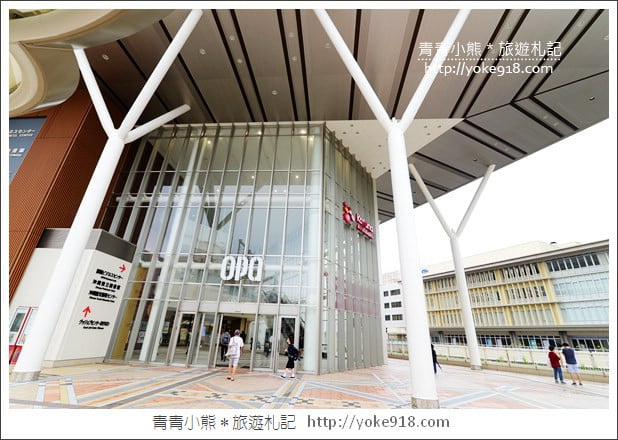 沖繩市區景點》那霸OPA購物中心.沖繩新購物商場~吃美食、購物趣 @青青小熊*旅遊札記 沖繩市區景點》那霸OPA購物中心.沖繩新購物商場~吃美食、購物趣 @青青小熊*旅遊札記