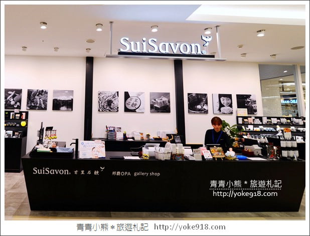 沖繩市區景點》那霸OPA購物中心.沖繩新購物商場~吃美食、購物趣 @青青小熊*旅遊札記 沖繩市區景點》那霸OPA購物中心.沖繩新購物商場~吃美食、購物趣 @青青小熊*旅遊札記