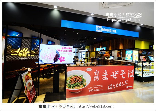 沖繩市區景點》那霸OPA購物中心.沖繩新購物商場~吃美食、購物趣 @青青小熊*旅遊札記 沖繩市區景點》那霸OPA購物中心.沖繩新購物商場~吃美食、購物趣 @青青小熊*旅遊札記