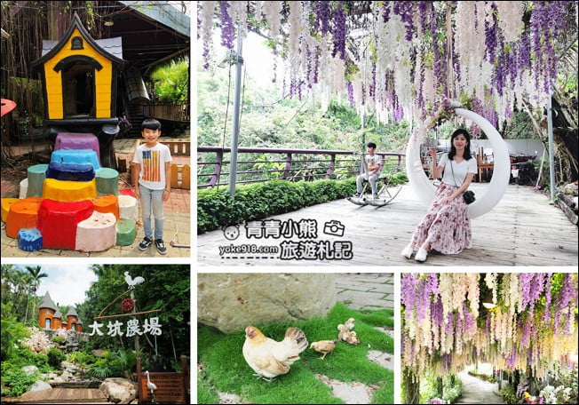 台南景點》大坑休閒農場.美拍打卡點~紫花隧道造景,還有好吃的烤雞餐 @青青小熊*旅遊札記 台南景點》大坑休閒農場.美拍打卡點~紫花隧道造景,還有好吃的烤雞餐 @青青小熊*旅遊札記