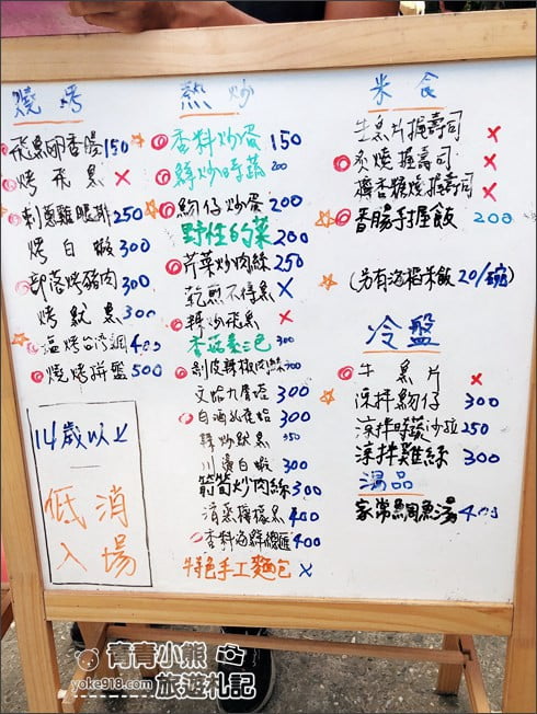 花蓮景點》項鍊海岸工作室.豐濱可以發呆看海的特色咖啡餐館 @青青小熊*旅遊札記 花蓮景點》項鍊海岸工作室.豐濱可以發呆看海的特色咖啡餐館 @青青小熊*旅遊札記