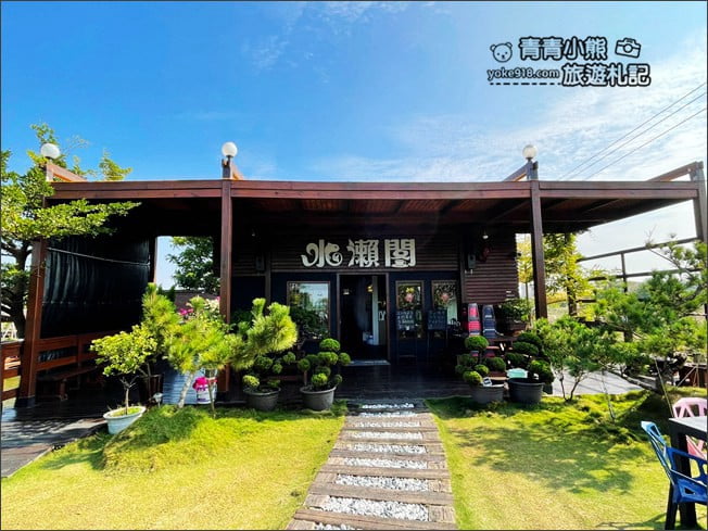 台南景點》水瀨閣．有著水上木屋的海鮮餐廳~還可以玩沙餵魚，聚會好去處 @青青小熊＊旅遊札記