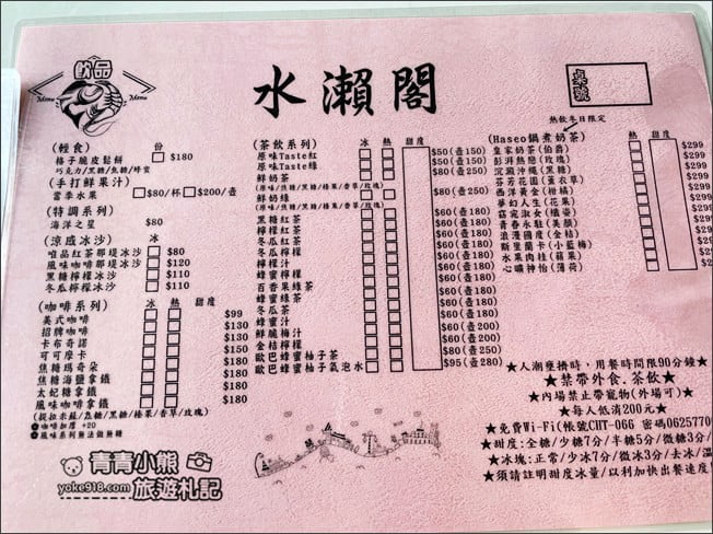 台南景點》水瀨閣．有著水上木屋的海鮮餐廳~還可以玩沙餵魚，聚會好去處 @青青小熊＊旅遊札記