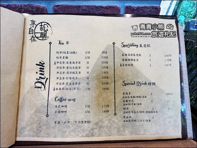 台中景點》森林系歲月山丘享自在．在泥窩山洞內喝茶~被大自然包圍 @青青小熊＊旅遊札記