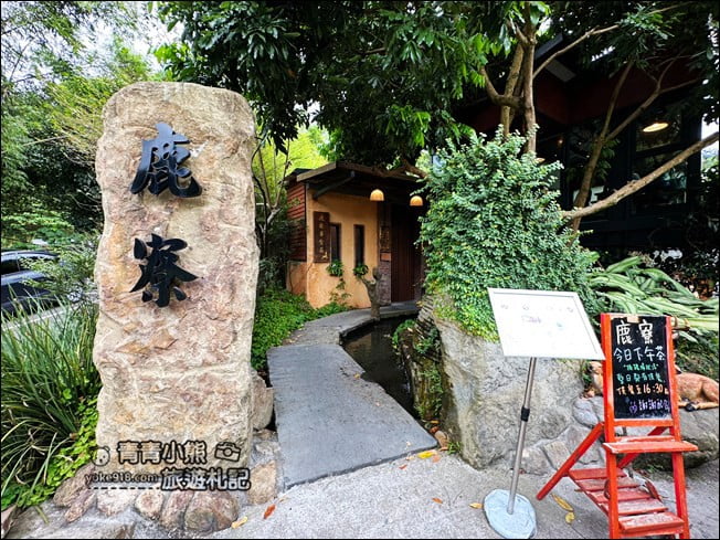 台中景點》森林系歲月山丘享自在.在泥窩山洞內喝茶~被大自然包圍 @青青小熊*旅遊札記 台中景點》森林系歲月山丘享自在.在泥窩山洞內喝茶~被大自然包圍 @青青小熊*旅遊札記