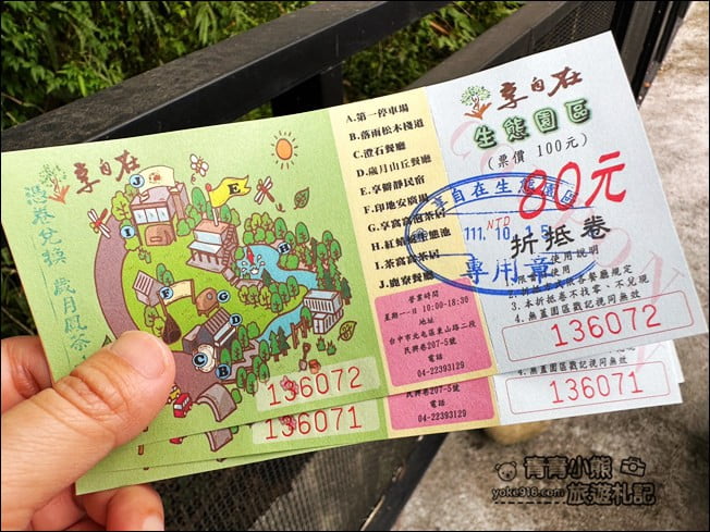 台中景點》森林系歲月山丘享自在.在泥窩山洞內喝茶~被大自然包圍 @青青小熊*旅遊札記 台中景點》森林系歲月山丘享自在.在泥窩山洞內喝茶~被大自然包圍 @青青小熊*旅遊札記