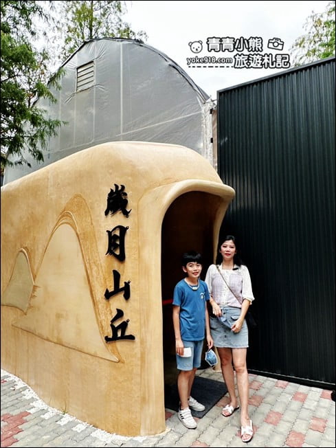 台中景點》森林系歲月山丘享自在．在泥窩山洞內喝茶~被大自然包圍 @青青小熊＊旅遊札記