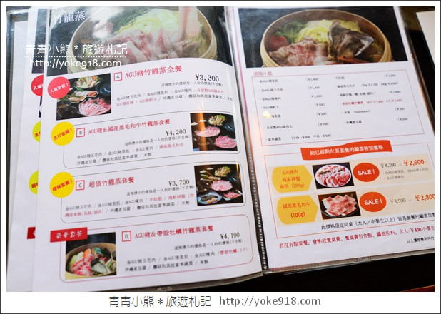 沖繩美食餐廳》阿古豬涮涮鍋あぐーの隠れ家 冨着店.清爽美味的阿古豬套餐 @青青小熊*旅遊札記 沖繩美食餐廳》阿古豬涮涮鍋あぐーの隠れ家 冨着店.清爽美味的阿古豬套餐 @青青小熊*旅遊札記