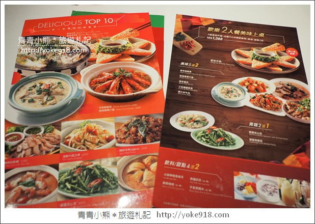 桃園美食餐廳》瓦城於桃園龜山環球A8百貨商場新開幕~一起來嚐鮮 @青青小熊＊旅遊札記