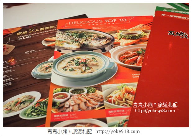 桃園美食餐廳》瓦城於桃園龜山環球A8百貨商場新開幕~一起來嚐鮮 @青青小熊*旅遊札記 桃園美食餐廳》瓦城於桃園龜山環球A8百貨商場新開幕~一起來嚐鮮 @青青小熊*旅遊札記