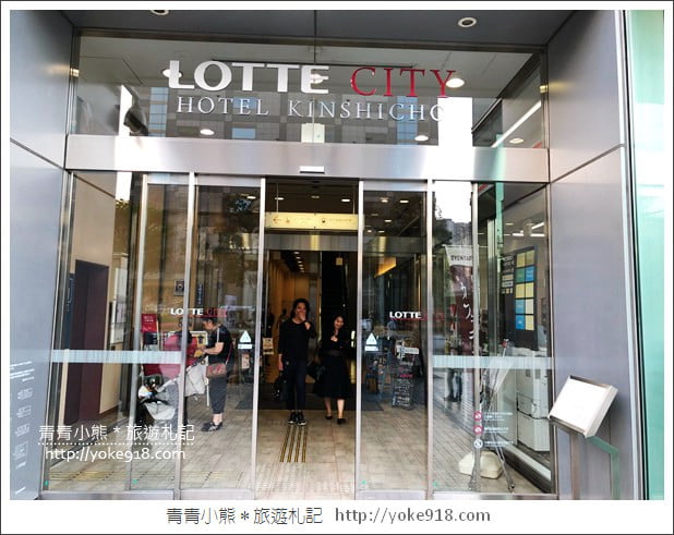 東京住宿推薦》錦系町樂天都市酒店.樂天小熊&晴空塔伴你浪漫入睡 @青青小熊*旅遊札記 東京住宿推薦》錦系町樂天都市酒店.樂天小熊&晴空塔伴你浪漫入睡 @青青小熊*旅遊札記