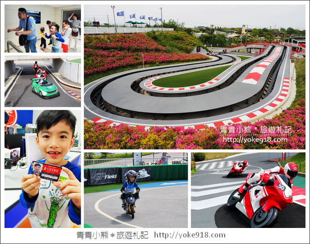 中部鈴鹿賽道樂園》suzuka circuit．讓小孩玩瘋，老公開心的賽車主題樂園 @青青小熊＊旅遊札記