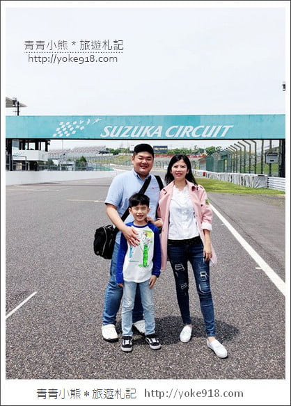 中部鈴鹿賽道樂園》suzuka circuit．讓小孩玩瘋，老公開心的賽車主題樂園 @青青小熊＊旅遊札記