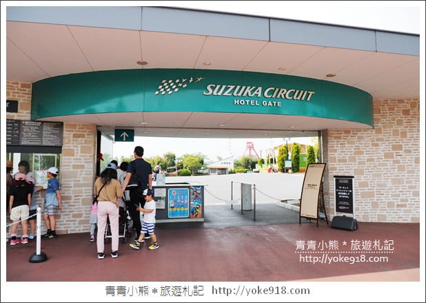中部鈴鹿賽道樂園》suzuka circuit．讓小孩玩瘋，老公開心的賽車主題樂園 @青青小熊＊旅遊札記