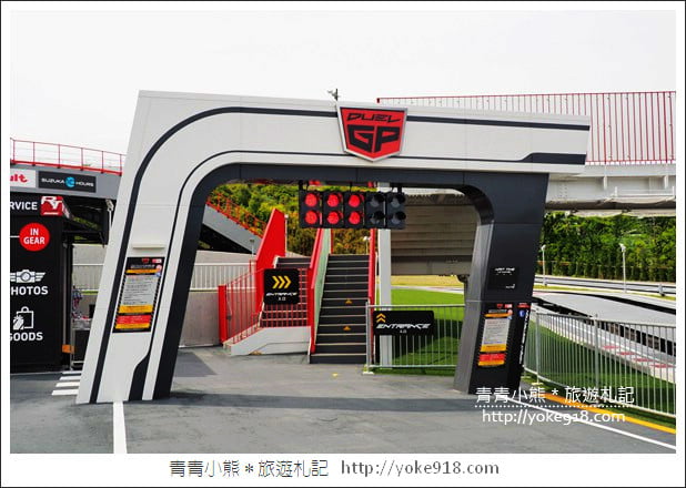 中部鈴鹿賽道樂園》suzuka circuit．讓小孩玩瘋，老公開心的賽車主題樂園 @青青小熊＊旅遊札記