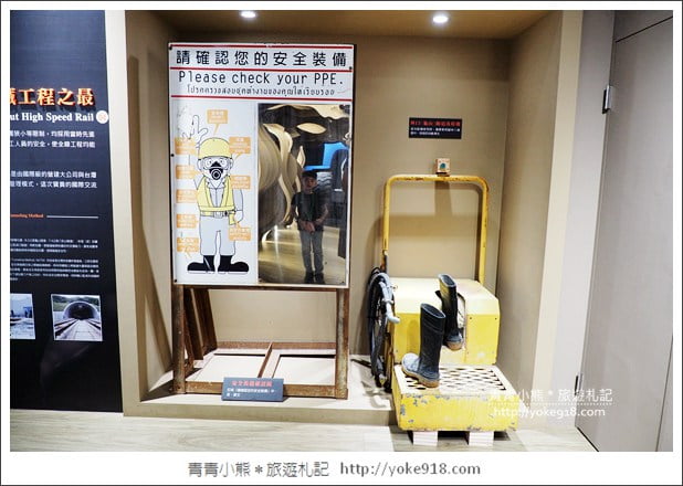桃園免費景點》高鐵探索館．體驗高鐵駕駛座艙．開高鐵～親子同遊好去處 @青青小熊＊旅遊札記