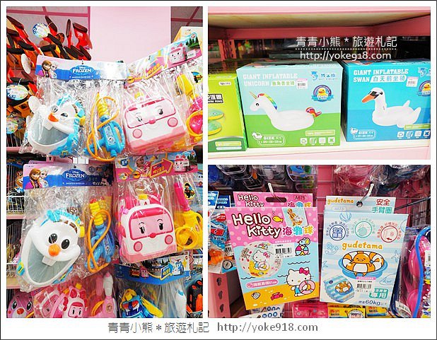 桃園購物新景點》亞細亞玩具批發全新開幕．帶小朋友來去大採購 @青青小熊＊旅遊札記