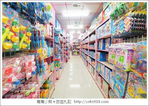 桃園購物新景點》亞細亞玩具批發全新開幕.帶小朋友來去大採購 @青青小熊*旅遊札記 桃園購物新景點》亞細亞玩具批發全新開幕.帶小朋友來去大採購 @青青小熊*旅遊札記