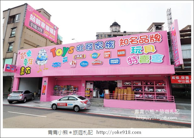 桃園購物新景點》亞細亞玩具批發全新開幕.帶小朋友來去大採購 @青青小熊*旅遊札記 桃園購物新景點》亞細亞玩具批發全新開幕.帶小朋友來去大採購 @青青小熊*旅遊札記